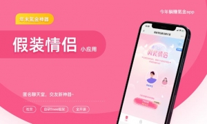 H5版假装聊天情侣/盲盒交友神器+多级分销/全局聊天室