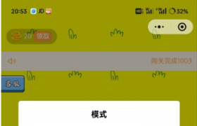 仿羊了个羊游戏+自定义卡片图案小程序源码（附教程）