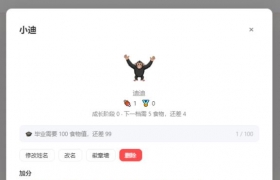 学校班级电子宠物领养系统