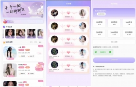 微信陪聊系统源码+ 搭建教程+源码以及变现思路