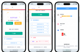 防诈骗黑名单举报收录查询系统源码