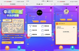 免公众号H5幸运刮刮乐抽奖源码多级分佣系统