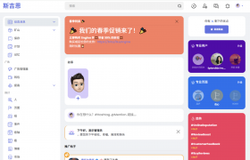 仿推特海外社交平台PHP源码 / 多语言支持短视频和博客订阅