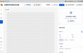 拼豆生成器自定义网站源码无加密全开源支持卡密后台