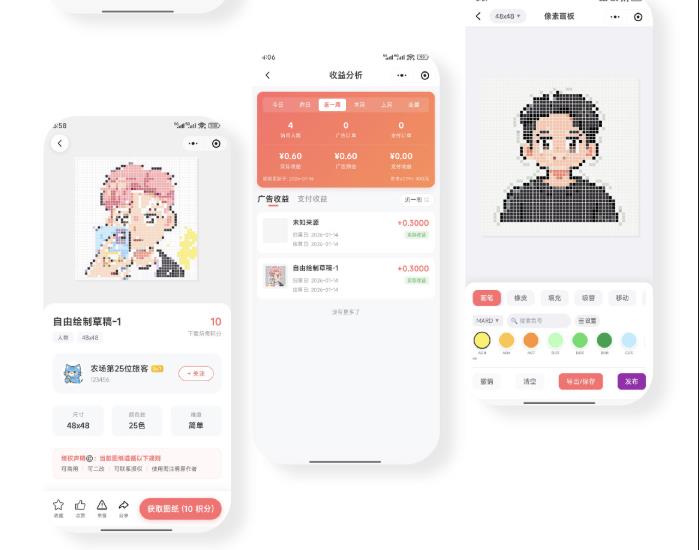 拼豆图纸绘制AI生成微信小程序+支持创作者入驻
