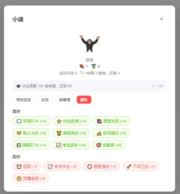 学校班级电子宠物领养系统