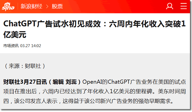 ChatGPT 6周赚1个亿：淘宝、京东最危险的时候来了