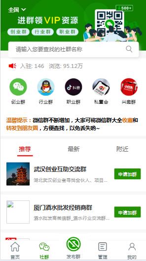 创业社群去除地图功能，会员直接通过地区筛选