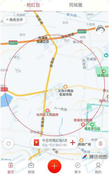LBS附近同城红包系统（商户付费入驻+合伙人分销）