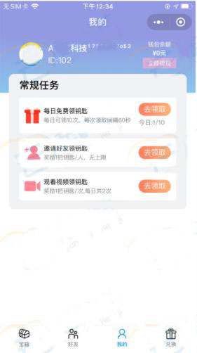 宝箱碎片合成分销流量收益主分红（微信抖音QQ小程序）