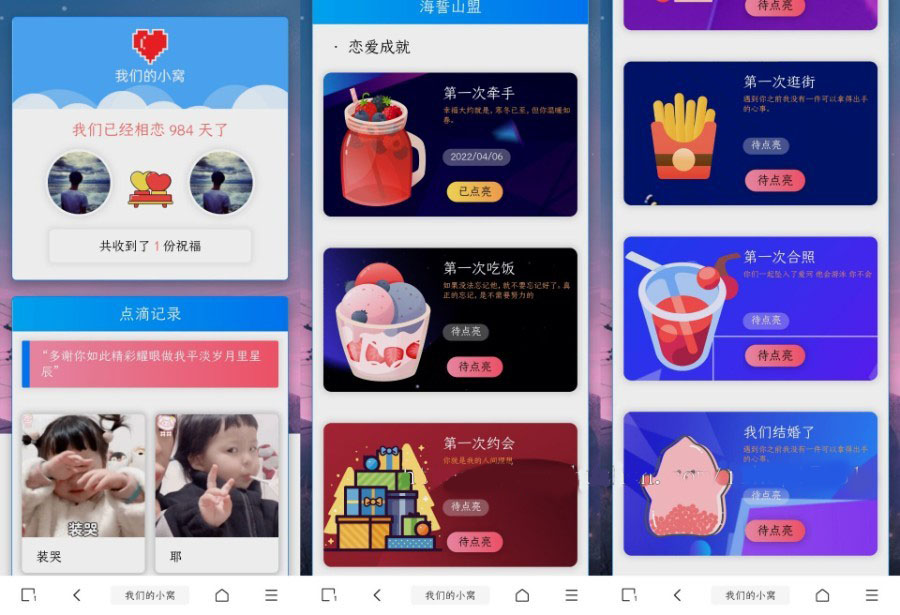 情侣恋爱点滴记录博客|恋爱日记源码带管理后台