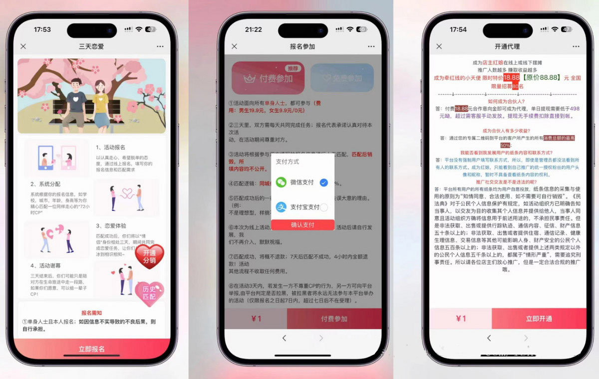H5版三天情侣盲盒交友恋爱系统网站源码