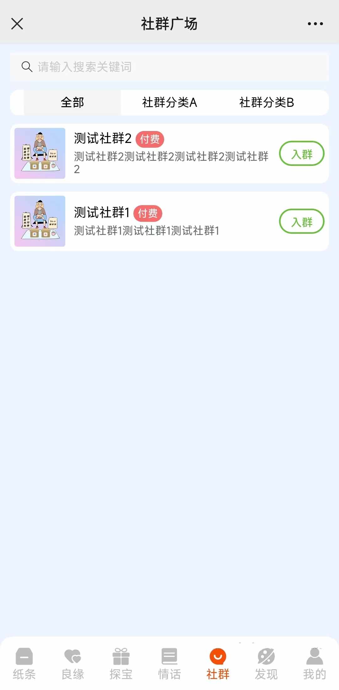 多功能盲盒交友/同城探宝/交友社群/恋爱话术