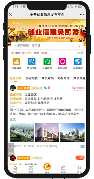创业信息