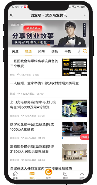 商业快讯