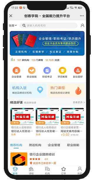 创客学院