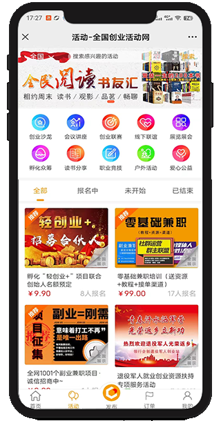 创业活动