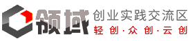 领行创服